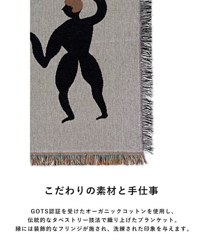 ferm LIVING ファームリビング Free Tapestry Blanket   タペストリー ブランケット グレー オーガニックコットン 綿 ソファカバー マルチカバー 北欧雑貨  