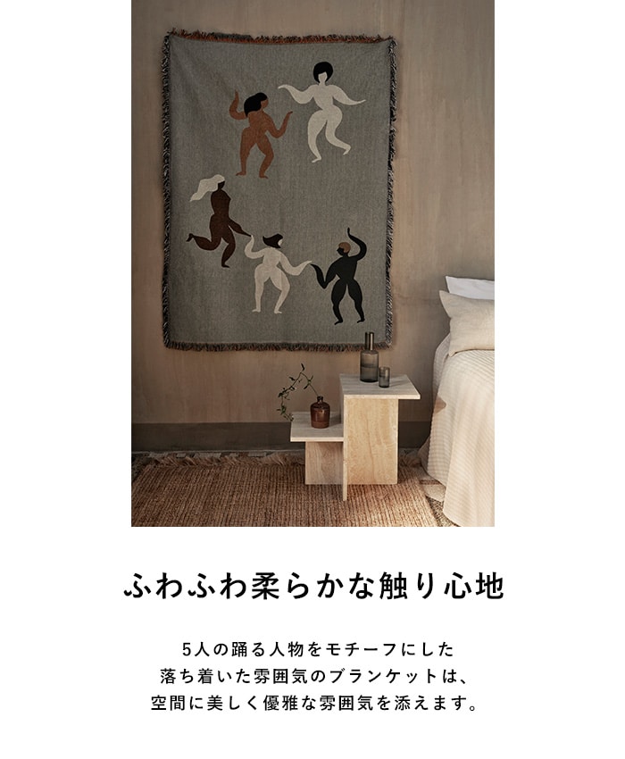 ferm LIVING ファームリビング Free Tapestry Blanket   タペストリー ブランケット グレー オーガニックコットン 綿 ソファカバー マルチカバー 北欧雑貨  