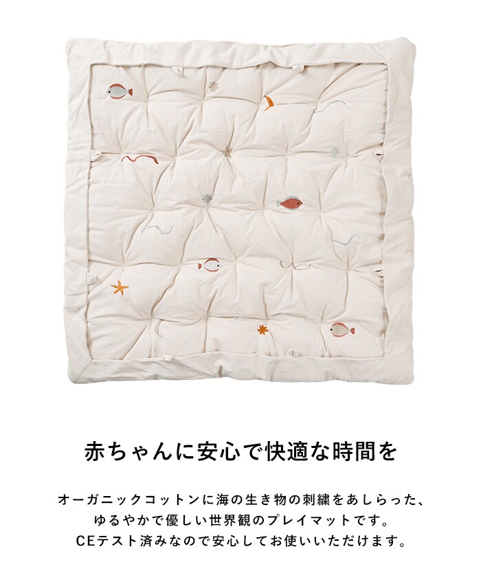 ferm LIVING ファームリビング Harbour Padded Playmat - Natural  オーガニックコットン プレイマット マット 100×100 綿 中綿 北欧雑貨  