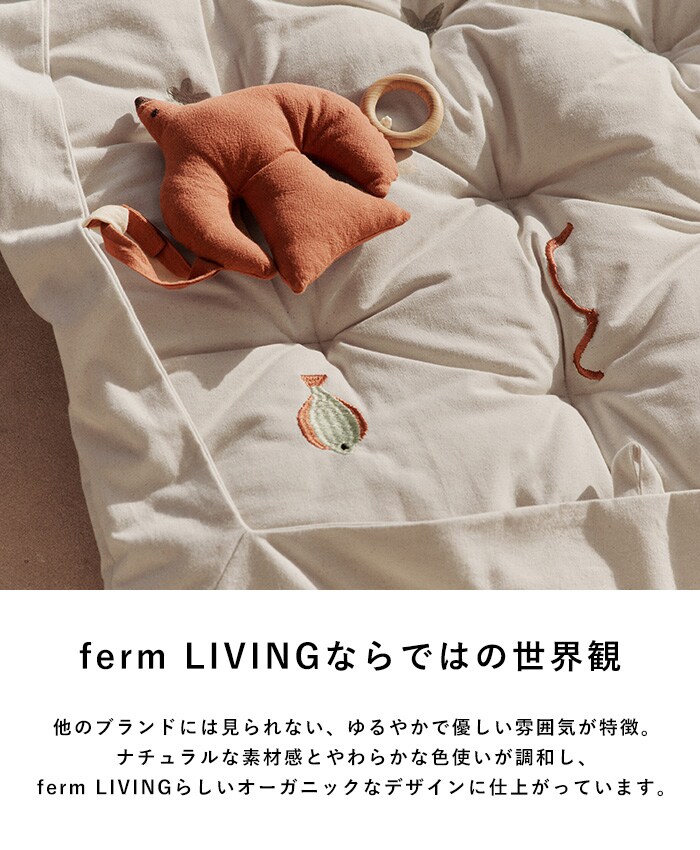 ferm LIVING ファームリビング Harbour Padded Playmat - Natural  オーガニックコットン プレイマット マット 100×100 綿 中綿 北欧雑貨  