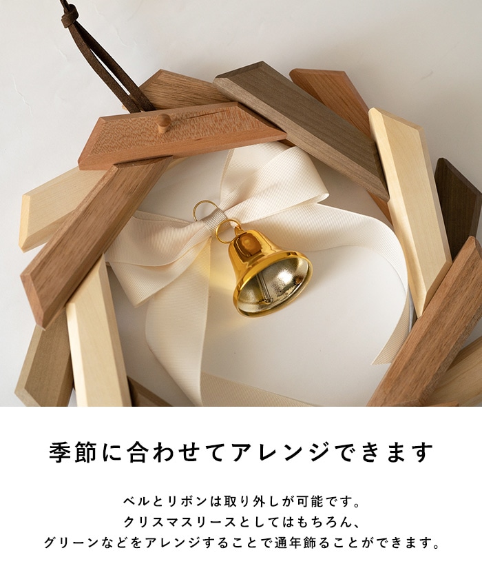 Oak Village オークヴィレッジ 寄木のリース おしゃれ クリスマス リース 木製リース お正月飾り インテリア 室内 小さい