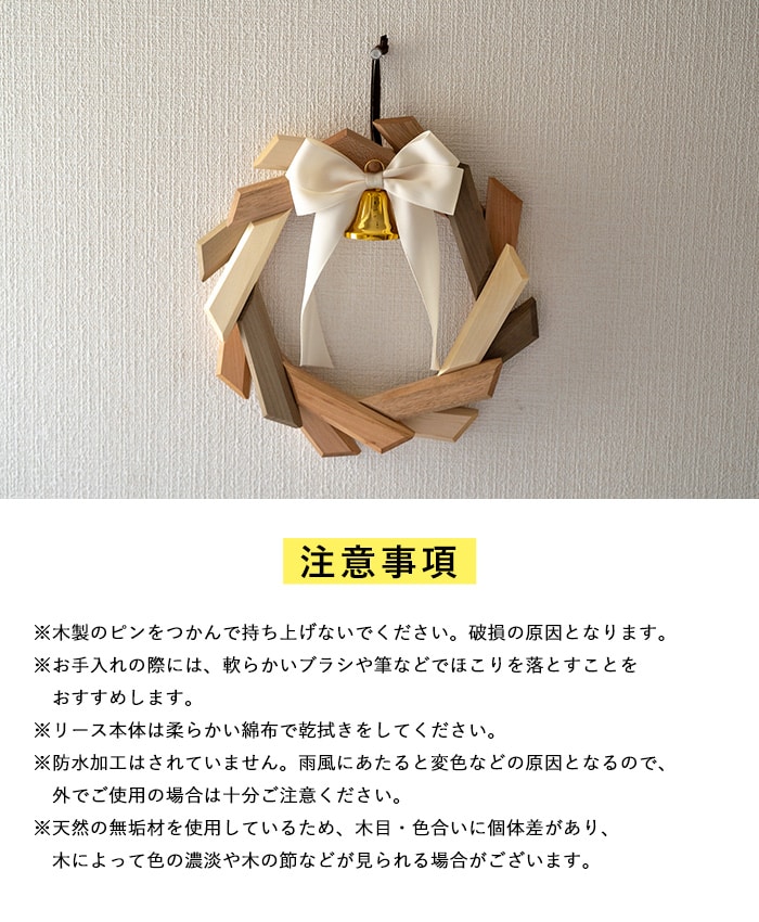 Oak Village オークヴィレッジ 寄木のリース おしゃれ クリスマス リース 木製リース お正月飾り インテリア 室内 小さい