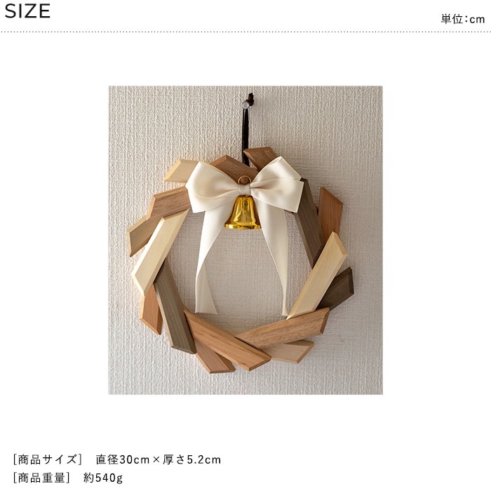 Oak Village オークヴィレッジ 寄木のリース おしゃれ クリスマス リース 木製リース お正月飾り インテリア 室内 小さい