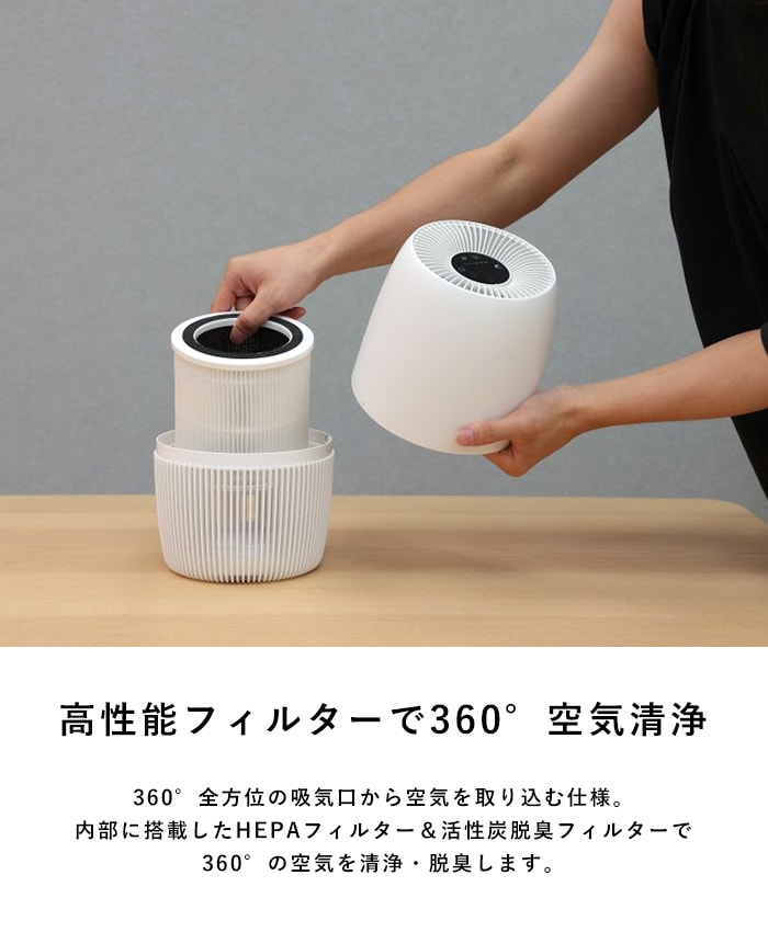 ELAiCE エレス 360°空気清浄機 ニューエアー ココン  空気清浄機 コンパクト 6畳 タッチパネル HEPAフィルター 活性炭フィルター 脱臭 静音 ナイトモード  