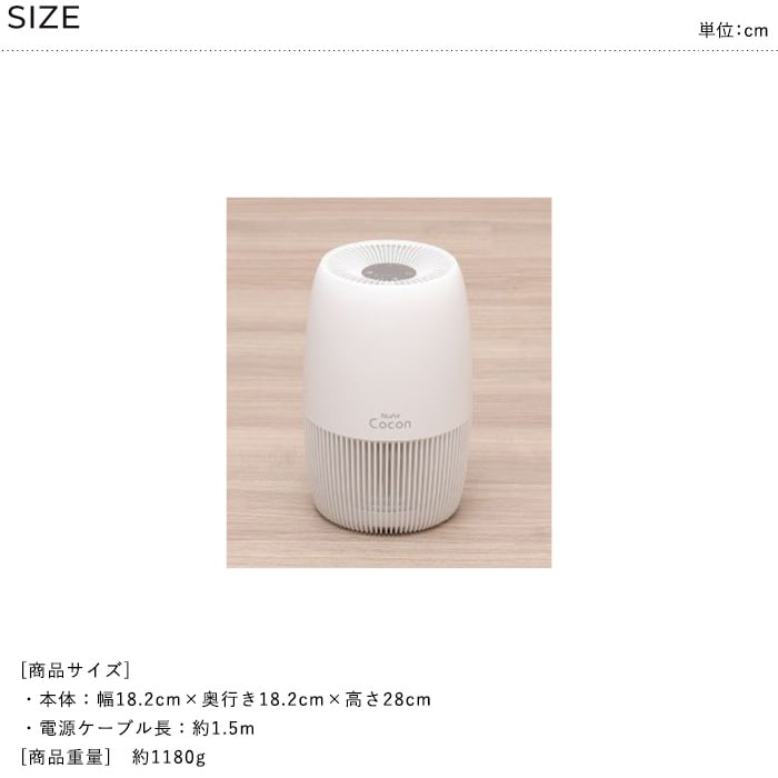 ELAiCE エレス 360°空気清浄機 ニューエアー ココン  空気清浄機 コンパクト 6畳 タッチパネル HEPAフィルター 活性炭フィルター 脱臭 静音 ナイトモード  