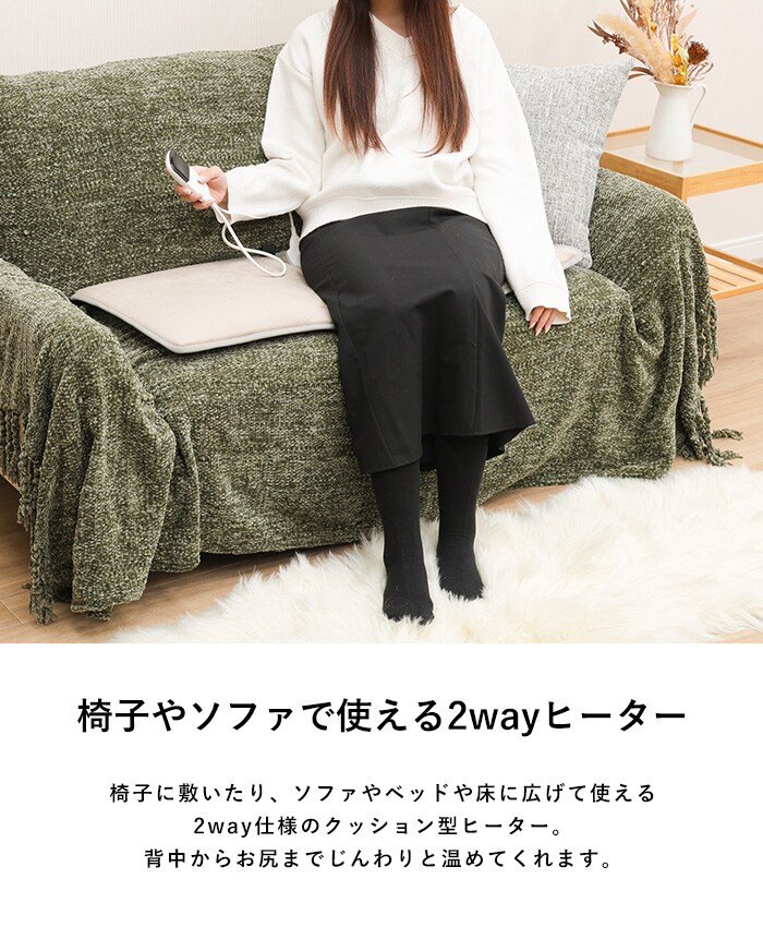 ELAiCE エレス 2wayクッション型ヒーター ヌーク ウォームクッション ヒータークッション ホットマット ヒーターマット シートヒーター パネルヒーター デスクヒーター 椅子 防寒グッズ 寒さ対策 デスクワーク