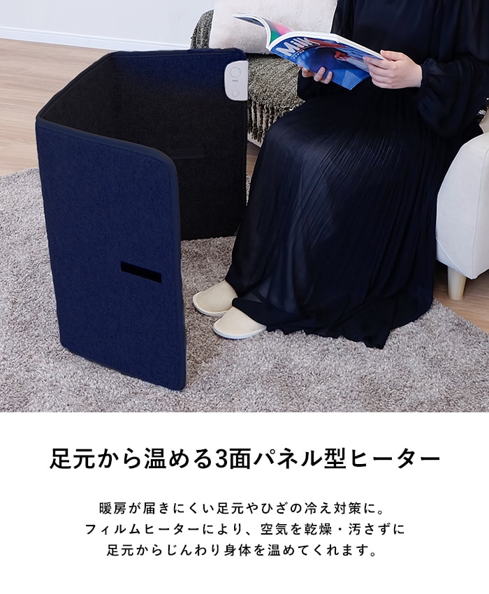 ELAiCE エレス 3面パネルヒーター ヌーク 3P25 パネルヒーター 足元ヒーター 折りたたみ デスクヒーター フットヒーター 足元暖房 タイマー 防寒グッズ 寒さ対策 デスクワーク