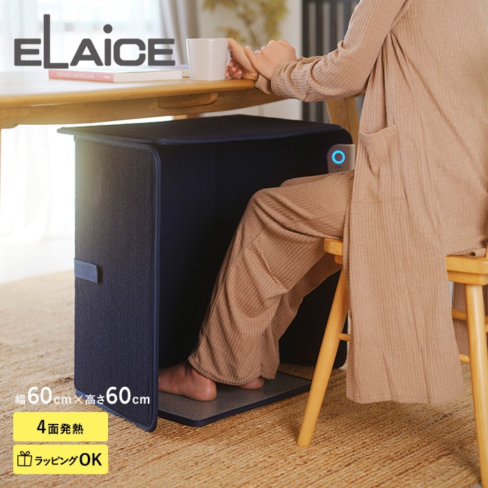 ELAiCE エレス 5面パネルヒーター ヌーク 5P25 パネルヒーター 足元ヒーター 折りたたみ デスクヒーター フットヒーター 足元暖房 タイマー 防寒グッズ 寒さ対策 デスクワーク