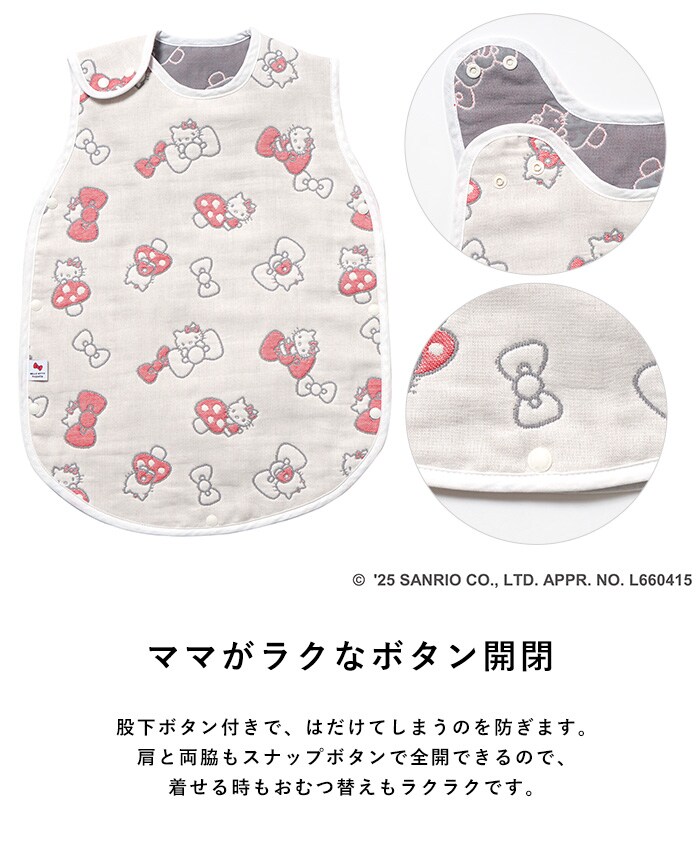 HELLO KITTY × Hoppetta 6重ガーゼ ベビースリーパー ハローキティ キティちゃん 赤ちゃん 新生児 日本製 かわいい おしゃれ 秋冬 寝冷え防止 寝冷え対策 出産祝い ギフト 贈り物