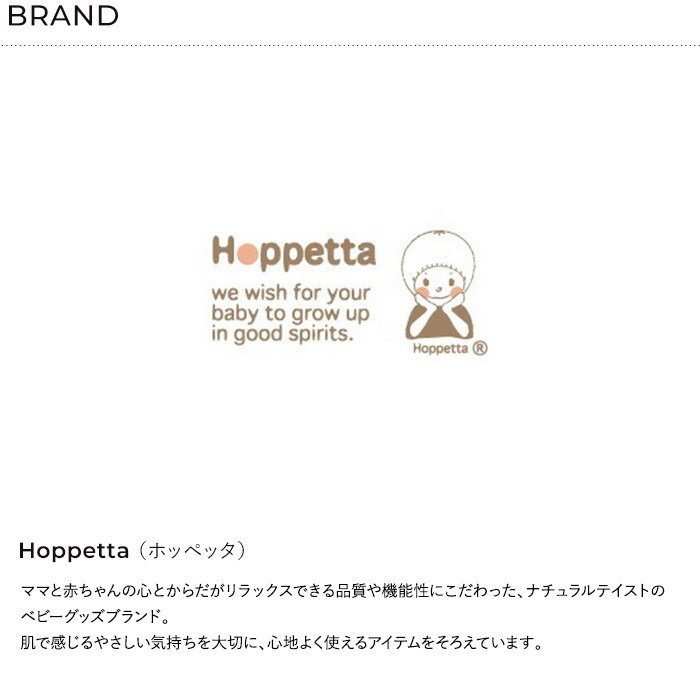 HELLO KITTY × Hoppetta 6重ガーゼ キッズスリーパー  ハローキティ キティちゃん 子供 子ども 幼児 日本製 かわいい おしゃれ 秋冬 寝冷え防止 寝冷え対策 出産祝い ギフト 贈り物  