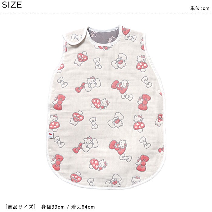 HELLO KITTY × Hoppetta 6重ガーゼ キッズスリーパー  ハローキティ キティちゃん 子供 子ども 幼児 日本製 かわいい おしゃれ 秋冬 寝冷え防止 寝冷え対策 出産祝い ギフト 贈り物  