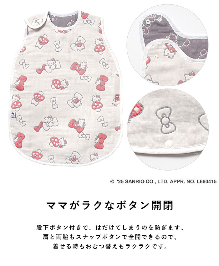 HELLO KITTY × Hoppetta 6重ガーゼ キッズスリーパー  ハローキティ キティちゃん 子供 子ども 幼児 日本製 かわいい おしゃれ 秋冬 寝冷え防止 寝冷え対策 出産祝い ギフト 贈り物  