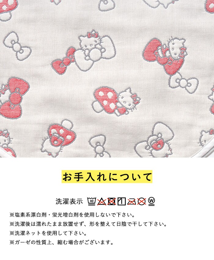 HELLO KITTY × Hoppetta 6重ガーゼ キッズスリーパー  ハローキティ キティちゃん 子供 子ども 幼児 日本製 かわいい おしゃれ 秋冬 寝冷え防止 寝冷え対策 出産祝い ギフト 贈り物  