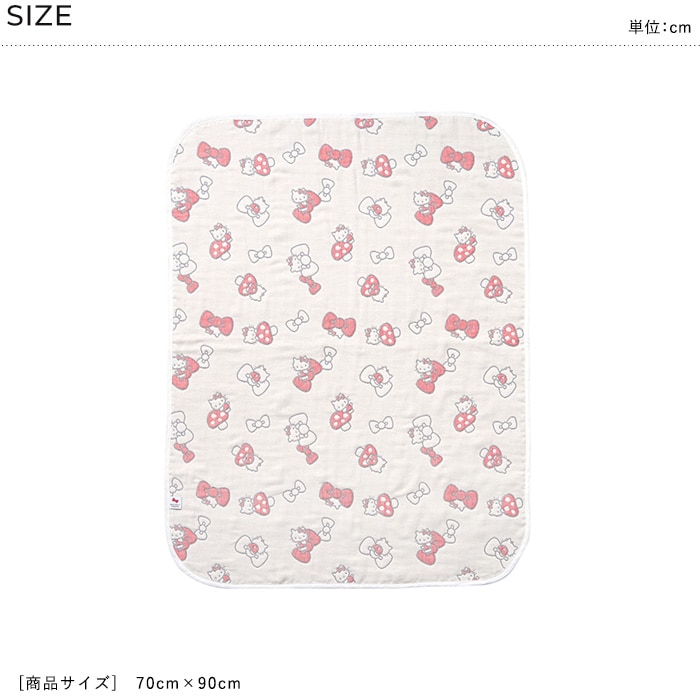 HELLO KITTY × Hoppetta 6重ガーゼ ケット ミニサイズ ハローキティ キティちゃん ブランケット 日本製 かわいい おしゃれ おくるみ 持ち運び おでかけ ベビーカー 抱っこ紐 出産祝い ギフト 贈り物