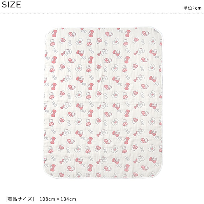 HELLO KITTY × Hoppetta 6重ガーゼ ケット トドラーサイズ ハローキティ キティちゃん ブランケット 日本製 かわいい おしゃれ お昼寝ケット 子供 子ども 幼児 保育園 出産祝い ギフト 贈り物