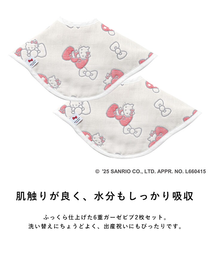 HELLO KITTY × Hoppetta 6重ガーゼ 2wayビブ 2枚セット ハローキティ キティちゃん 赤ちゃん 新生児 スタイ よだれかけ 1歳 2歳 3歳 日本製 かわいい おしゃれ 2段調節 出産祝い ギフト 贈り物