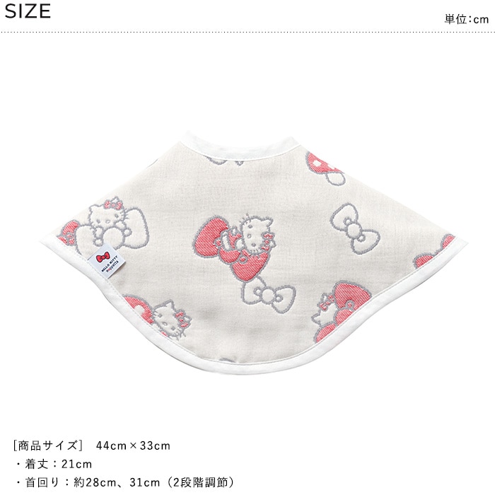 HELLO KITTY × Hoppetta 6重ガーゼ 2wayビブ 2枚セット ハローキティ キティちゃん 赤ちゃん 新生児 スタイ よだれかけ 1歳 2歳 3歳 日本製 かわいい おしゃれ 2段調節 出産祝い ギフト 贈り物