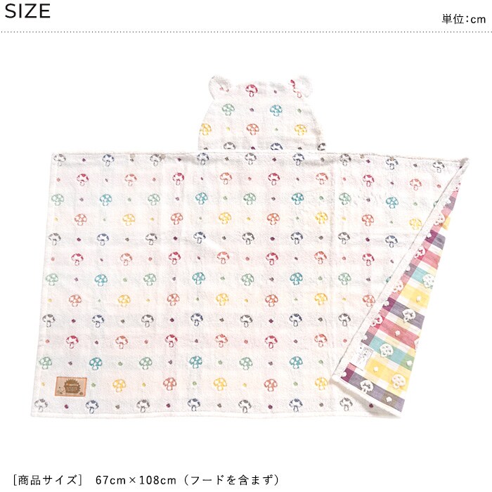 Hoppetta バスポンチョ 赤ちゃん ベビー バスローブ バスタオル ガウン 男の子 女の子 かわいい おしゃれ プール お風呂 出産祝い ギフト 贈り物