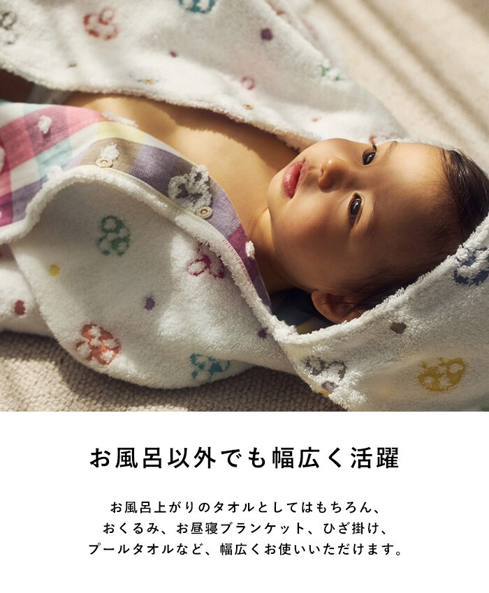 Hoppetta バスポンチョ 赤ちゃん ベビー バスローブ バスタオル ガウン 男の子 女の子 かわいい おしゃれ プール お風呂 出産祝い ギフト 贈り物
