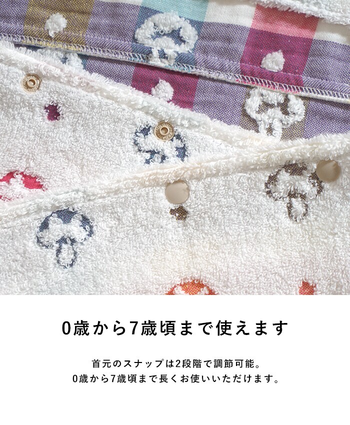 Hoppetta バスポンチョ 赤ちゃん ベビー バスローブ バスタオル ガウン 男の子 女の子 かわいい おしゃれ プール お風呂 出産祝い ギフト 贈り物