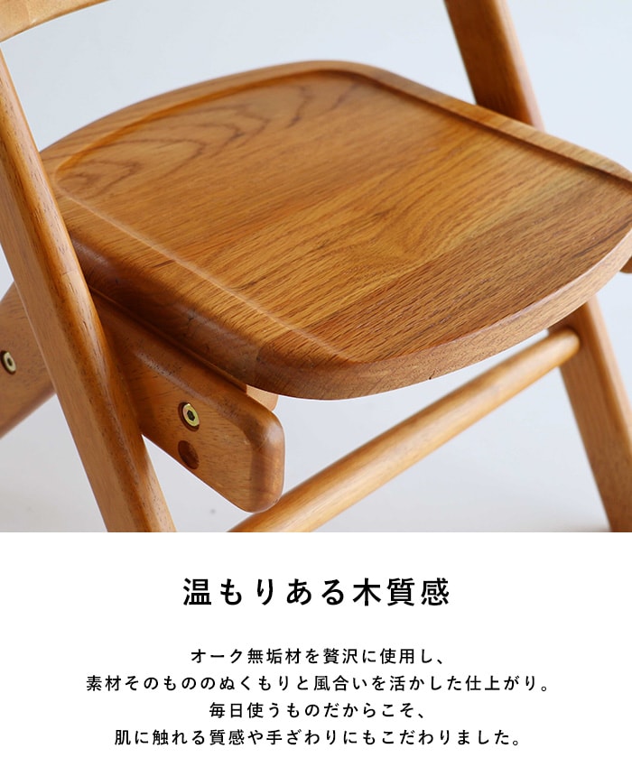 Herit. ヘリット キッズチェア  子供用いす 子供用チェア おしゃれ シンプル 北欧 木製 学習チェア 学習椅子 幼児 小学生 低学年 高さ調節可能 スタッキング 保育園 幼稚園  