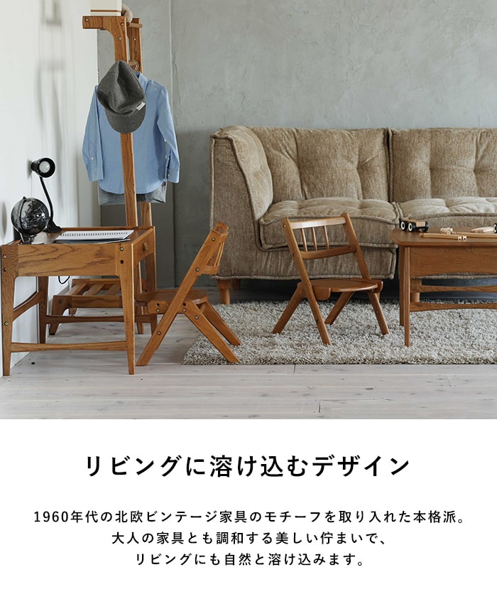 Herit. ヘリット キッズチェア  子供用いす 子供用チェア おしゃれ シンプル 北欧 木製 学習チェア 学習椅子 幼児 小学生 低学年 高さ調節可能 スタッキング 保育園 幼稚園  