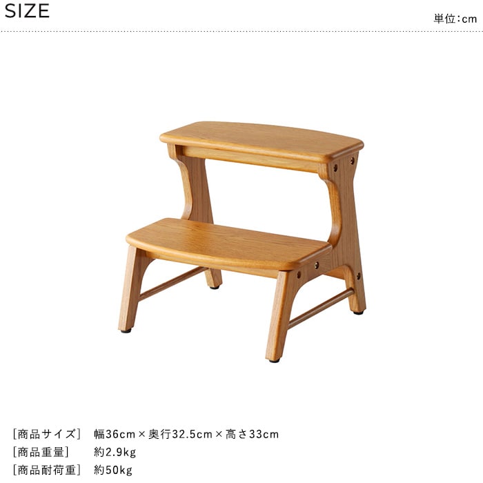 Herit. ヘリット キッズステップ 踏み台 子供用 おしゃれ シンプル 北欧 木製 2段 滑り止め キッチン 洗面所 トイレ 手洗い