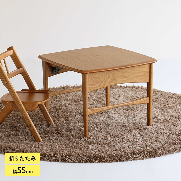 Herit. ヘリット キッズフォールディングテーブル 折りたたみ 子供用デスク 子供用机 おしゃれ シンプル 北欧 木製 学習デスク 学習机 勉強机 幼児 小学生 低学年 省スペース リビング学習 保育園 幼稚園