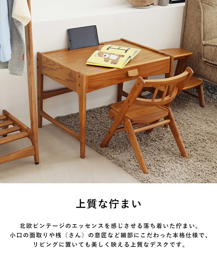Herit. ヘリット キッズデスク 子供用デスク 子供用机 おしゃれ シンプル 北欧 木製 学習デスク 学習机 勉強机 幼児 小学生 低学年 引き出し付き タブレット 保育園 幼稚園