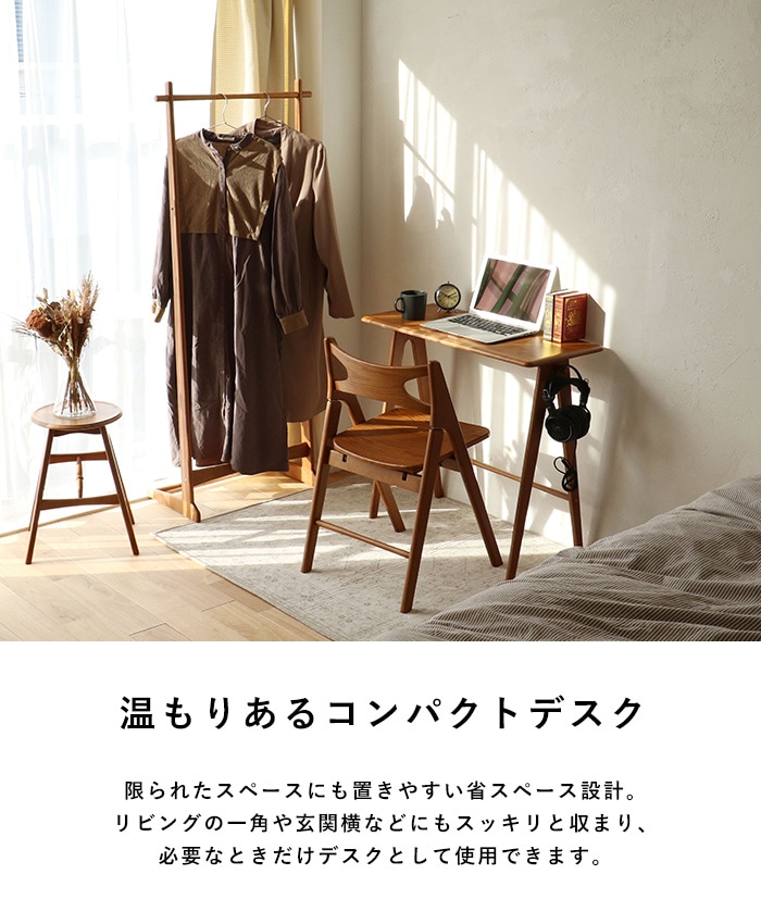 Spera コンパクトデスク パソコンデスク PCデスク おしゃれ シンプル 北欧 木製 スリム コンパクト 在宅勤務 省スペース 一人暮らし インテリア 新生活