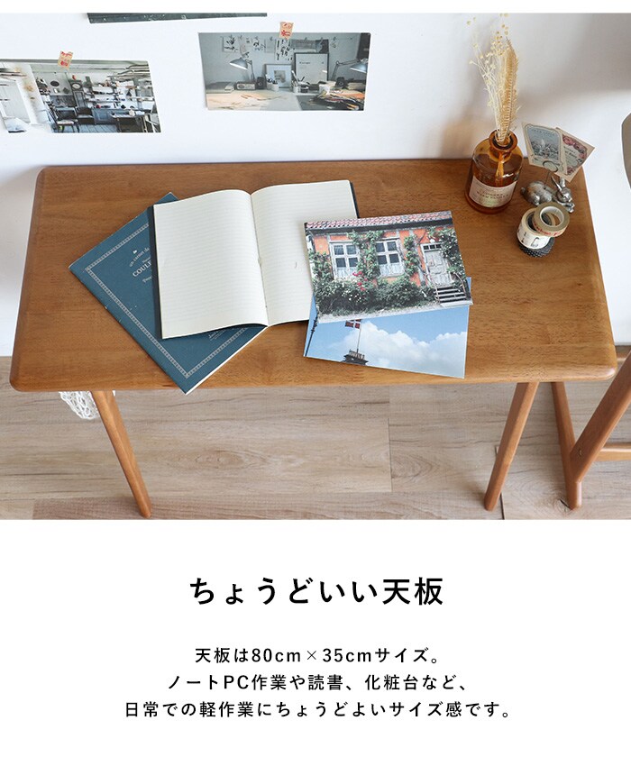 Spera コンパクトデスク パソコンデスク PCデスク おしゃれ シンプル 北欧 木製 スリム コンパクト 在宅勤務 省スペース 一人暮らし インテリア 新生活