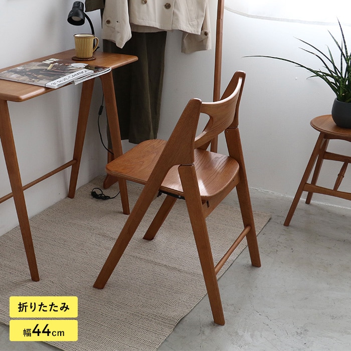 Spera フォールディングチェア 折りたたみチェア 折りたたみ椅子 おしゃれ シンプル 北欧 木製 スリム コンパクト 在宅勤務 省スペース 一人暮らし インテリア 新生活