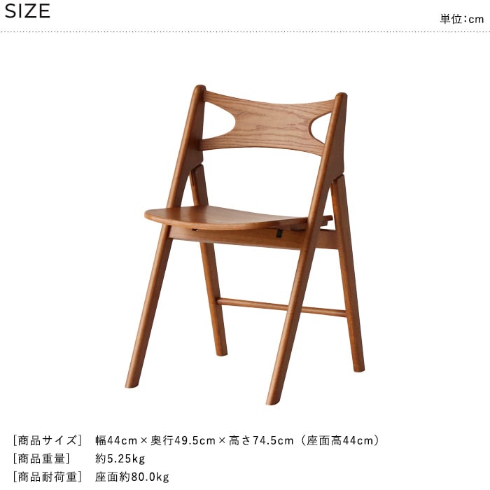 Spera フォールディングチェア 折りたたみチェア 折りたたみ椅子 おしゃれ シンプル 北欧 木製 スリム コンパクト 在宅勤務 省スペース 一人暮らし インテリア 新生活