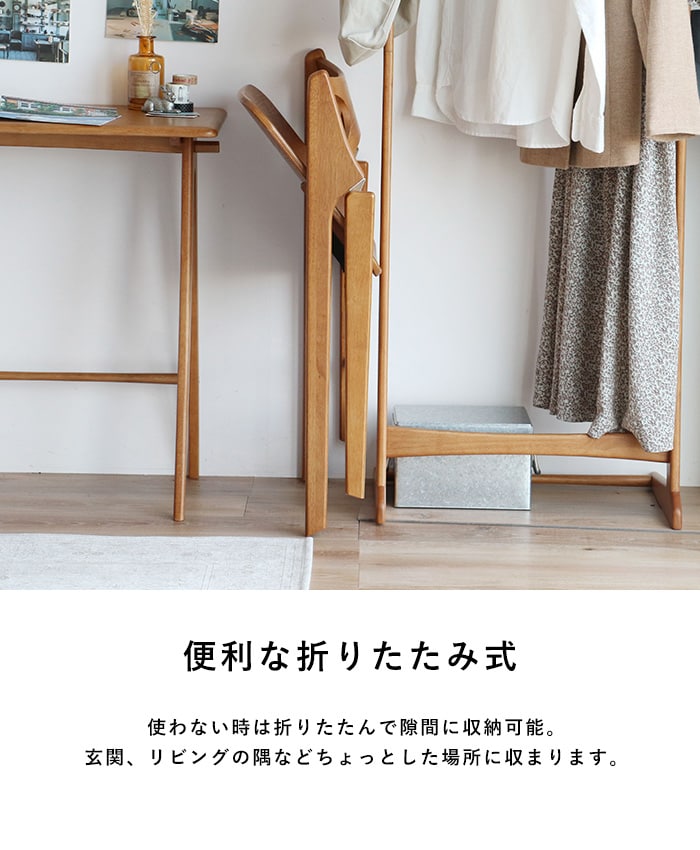 Spera フォールディングチェア 折りたたみチェア 折りたたみ椅子 おしゃれ シンプル 北欧 木製 スリム コンパクト 在宅勤務 省スペース 一人暮らし インテリア 新生活