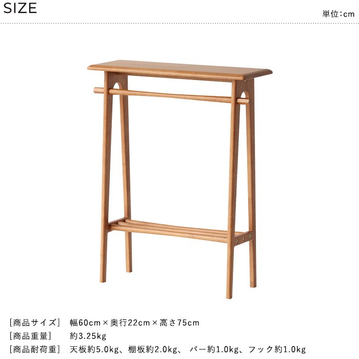 Spera コンソールテーブル  飾り棚 小物置き ディスプレイテーブル おしゃれ シンプル 北欧 木製 スリム コンパクト サイドテーブル 省スペース 一人暮らし インテリア 新生活  