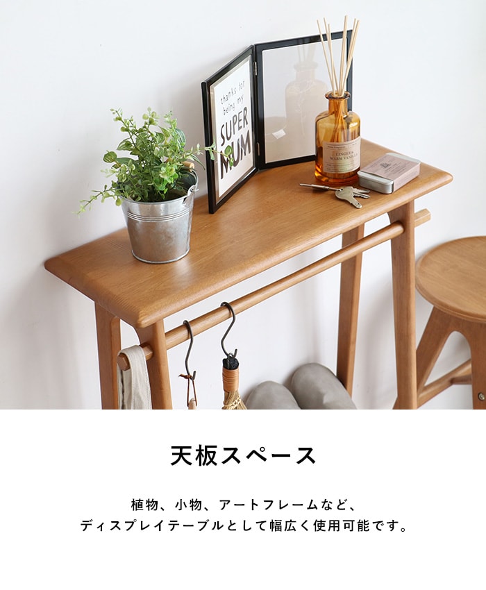 Spera コンソールテーブル  飾り棚 小物置き ディスプレイテーブル おしゃれ シンプル 北欧 木製 スリム コンパクト サイドテーブル 省スペース 一人暮らし インテリア 新生活  