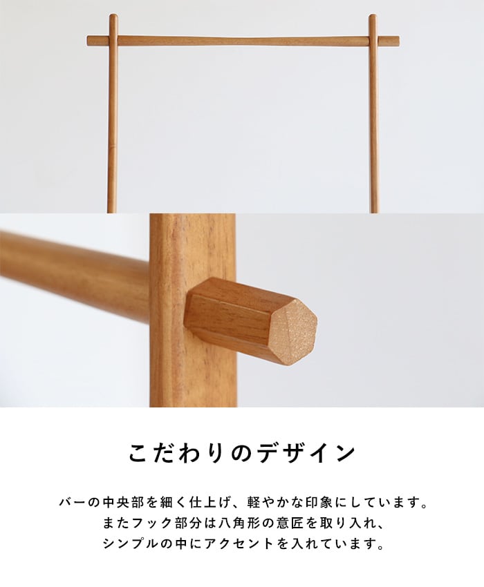 Spera ハンガーラック  洋服ラック 衣類 収納 洋服 おしゃれ シンプル 北欧 木製 スリム コンパクト 棚付き 省スペース 一人暮らし インテリア 新生活  