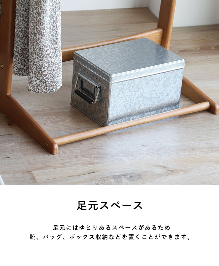 Spera ハンガーラック  洋服ラック 衣類 収納 洋服 おしゃれ シンプル 北欧 木製 スリム コンパクト 棚付き 省スペース 一人暮らし インテリア 新生活  