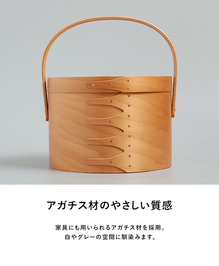 シェーカーラウンドハンドルボックス M  シェーカーボックス 小物入れ 天然木製 おしゃれ シンプル 収納ボックス フタ付き 北欧 ナチュラル 見せる収納  