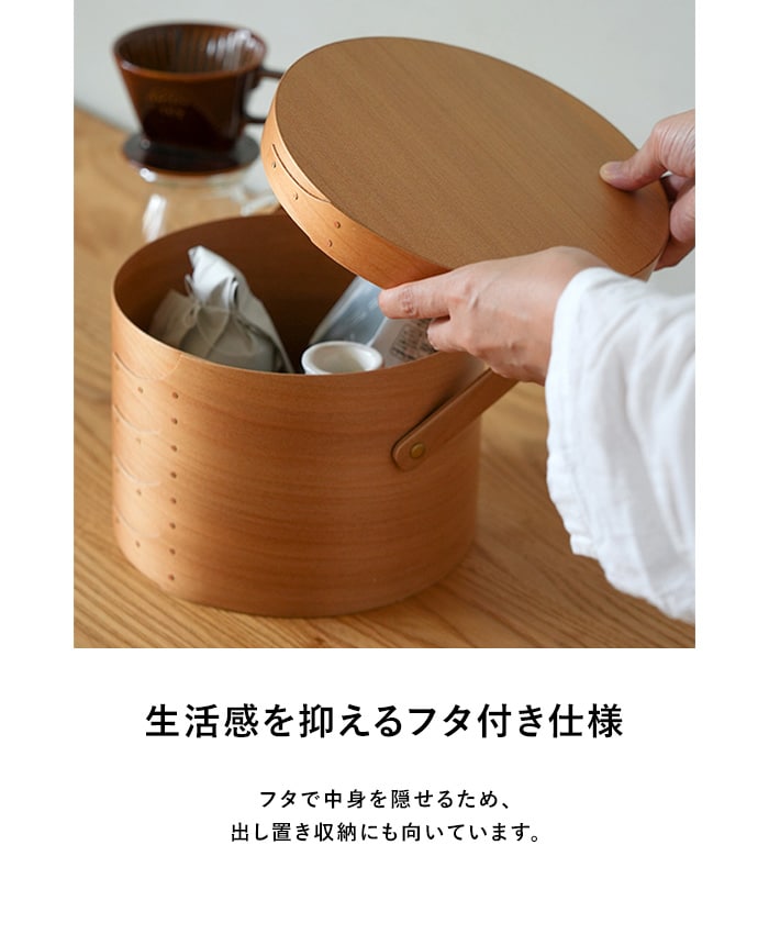 シェーカーラウンドハンドルボックス M  シェーカーボックス 小物入れ 天然木製 おしゃれ シンプル 収納ボックス フタ付き 北欧 ナチュラル 見せる収納  