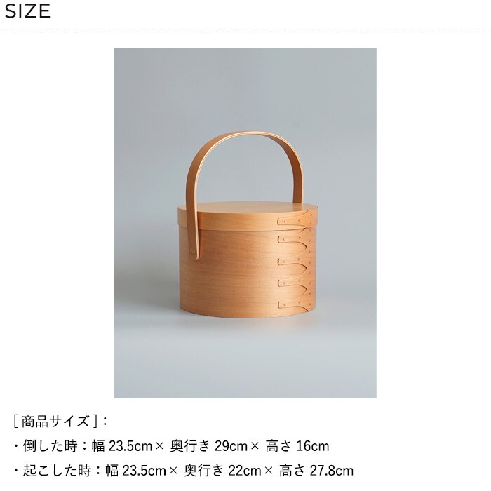 シェーカーラウンドハンドルボックス M  シェーカーボックス 小物入れ 天然木製 おしゃれ シンプル 収納ボックス フタ付き 北欧 ナチュラル 見せる収納  