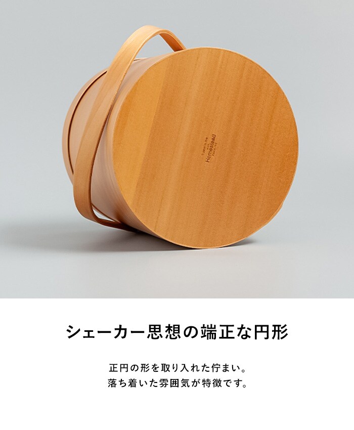 シェーカーラウンドハンドルボックス L  シェーカーボックス 小物入れ 天然木製 おしゃれ シンプル 収納ボックス フタ付き 北欧 ナチュラル 見せる収納  