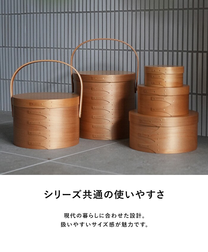 シェーカーラウンドハンドルボックス L  シェーカーボックス 小物入れ 天然木製 おしゃれ シンプル 収納ボックス フタ付き 北欧 ナチュラル 見せる収納  