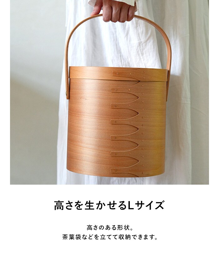 シェーカーラウンドハンドルボックス L  シェーカーボックス 小物入れ 天然木製 おしゃれ シンプル 収納ボックス フタ付き 北欧 ナチュラル 見せる収納  