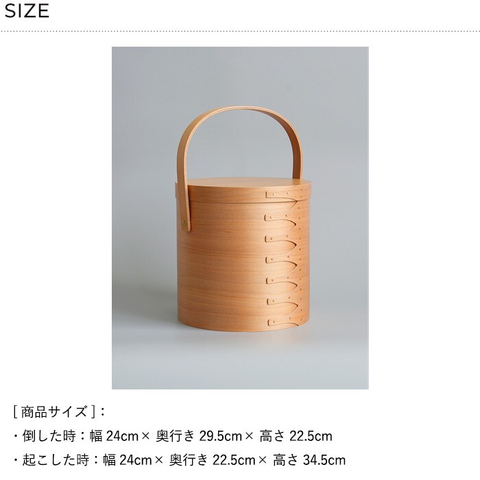 シェーカーラウンドハンドルボックス L  シェーカーボックス 小物入れ 天然木製 おしゃれ シンプル 収納ボックス フタ付き 北欧 ナチュラル 見せる収納  