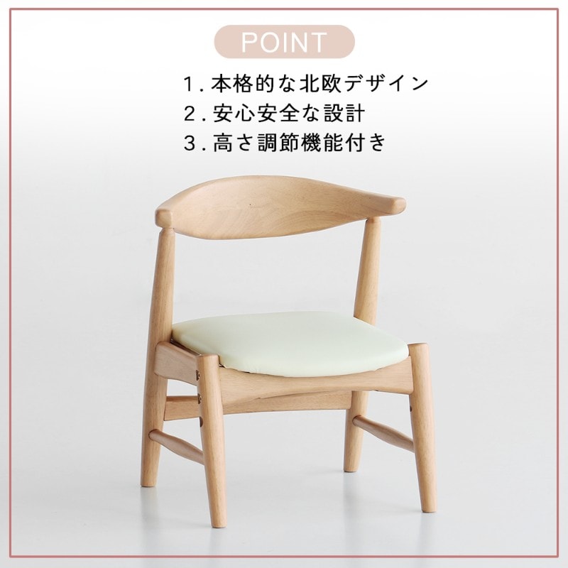nork note キッズチェア   子供椅子 木製 高さ調節 軽量 天然木 ローチェア ダイニング 学習椅子 幼児 ベビーチェア 北欧 ナチュラル おしゃれ  