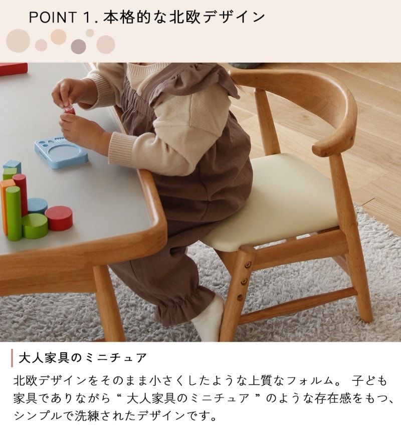 nork note キッズチェア   子供椅子 木製 高さ調節 軽量 天然木 ローチェア ダイニング 学習椅子 幼児 ベビーチェア 北欧 ナチュラル おしゃれ  