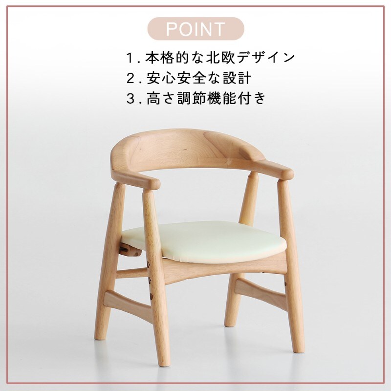nork note キッズアームチェア  子供用椅子 肘付き 木製 背もたれ 北欧 ナチュラル おしゃれ 勉強 食事 幼稚園 保育園 1歳 2歳 3歳 インテリア  
