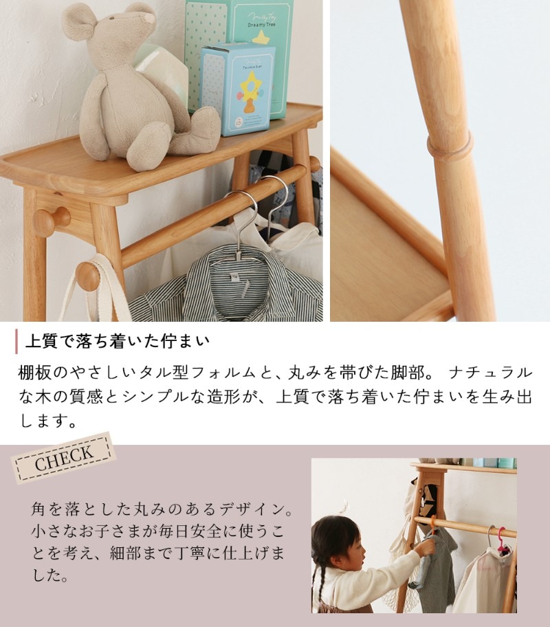 nork note キッズハンガーラック  子供用ハンガー ランドセルラック 収納 衣類収納 低め 木製 子供部屋 お片付け 入園準備 入学準備 北欧 ナチュラル おしゃれ スリム  