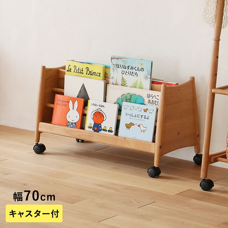 nork note キッズローブックラック  絵本棚 絵本ラック 表紙が見える マガジンラック 子供用 本棚 収納 木製 ロータイプ おもちゃ収納 北欧 ナチュラル おしゃれ リビング収納  